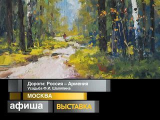 Афиша. 10 сентября 2013 года