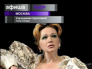 Афиша. 6 сентября 2013 года
