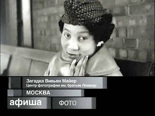 Афиша. 11 сентября 2013 года