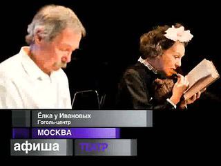 Афиша. 8 сентября 2013 года