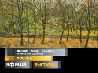 Афиша. 16 сентября 2013 года