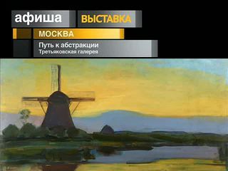 Афиша. 17 сентября 2013 года