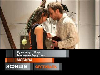Афиша. 13 сентября 2013 года