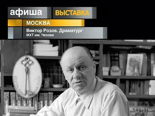 Афиша. 14 сентября 2013 года