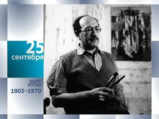 Календарь. 25 сентября 2014 года