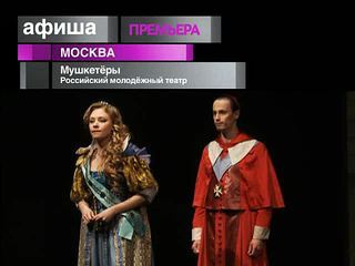Афиша. 20 сентября 2013 года