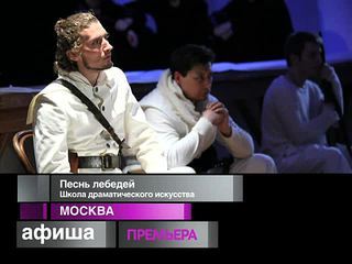 Афиша. 21 сентября 2013 года