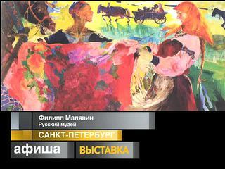 Афиша. 24 сентября 2013 года