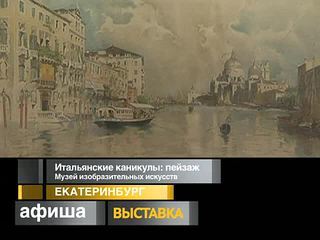 Афиша. 25 сентября 2013 года