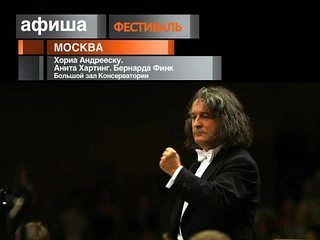 Афиша. 23 сентября 2013 года