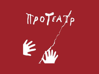 В столице завершился фестиваль особых театров