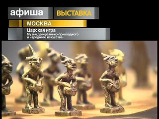 Афиша. 27 сентября 2013 года