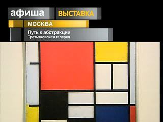 Афиша. 26 сентября 2013 года