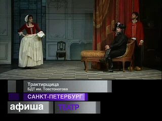Афиша. 28 сентября 2013 года