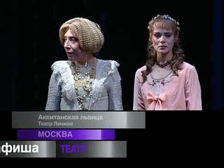 Афиша. 30 сентября 2013 года