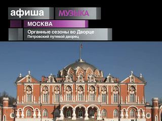 Афиша. 1 октября 2013 года