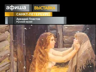 Афиша. 2 октября 2013 года