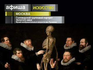 Афиша. 29 сентября 2013 года