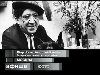 Афиша. 5 октября 2013 года