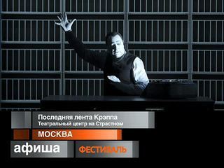 Афиша. 6 октября 2013 года
