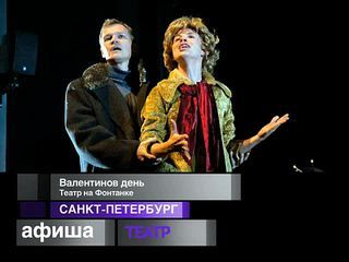 Афиша. 9 октября 2013 года