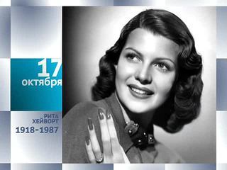Календарь. 17 октября 2013 года
