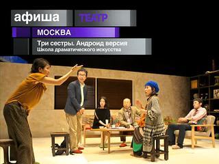 Афиша. 4 октября 2013 года