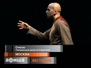 Афиша. 8 октября 2013 года
