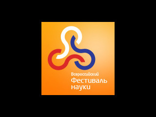 IX Московский фестиваль науки обещает привлечь около 800 тысяч посетителей