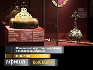 Афиша. 13 октября 2013 года