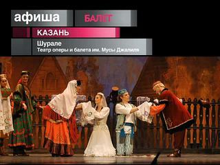 Афиша. 12 октября 2013 года