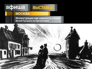 Афиша. 11 октября 2013 года