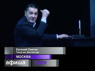 Афиша. 14 октября 2013 года