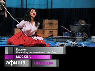 Афиша. 18 октября 2013 года