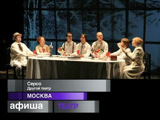 Афиша. 20 октября 2013 года