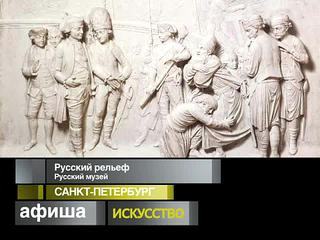 Афиша. 21 октября 2013 года