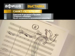 Афиша. 25 октября 2013 года