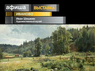 Афиша. 29 октября 2013 года