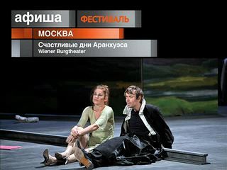 Афиша. 26 октября 2013 года