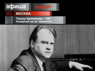 Афиша. 30 октября 2013 года
