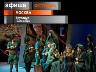 Афиша. 27 октября 2013 года