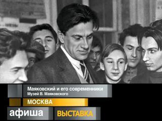 Афиша. 31 октября 2013 года