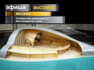 Афиша. 5 ноября 2013 года