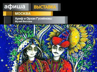 Афиша. 3 ноября 2013 года