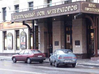 В Москве прощаются со Святославом Бэлзой