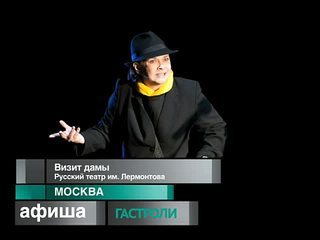 Афиша. 4 ноября 2013 года
