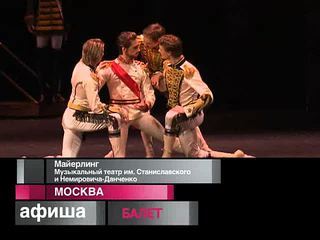 Афиша. 8 ноября 2013 года