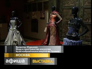 Афиша. 7 ноября 2013 года