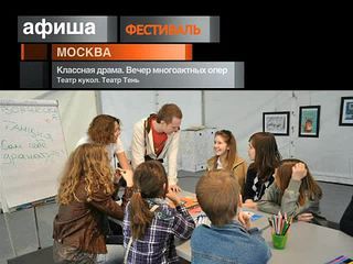 Афиша. 9 ноября 2013 года