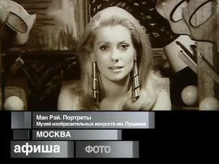 Афиша. 10 ноября 2013 года